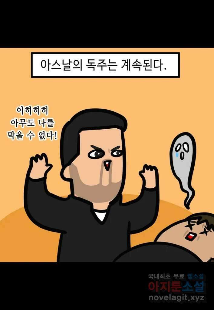 다빈치치 풋볼 24화 26