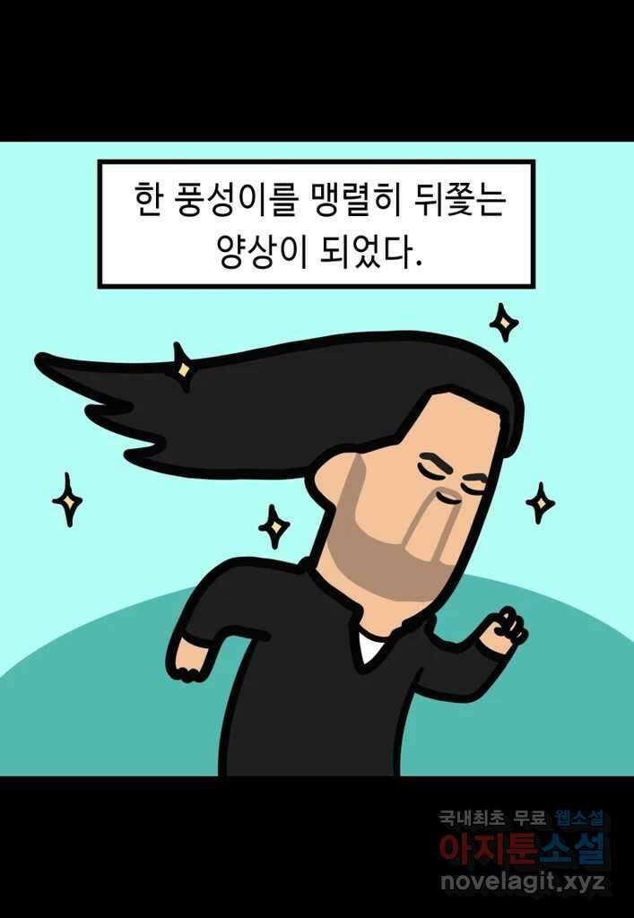 다빈치치 풋볼 24화 28