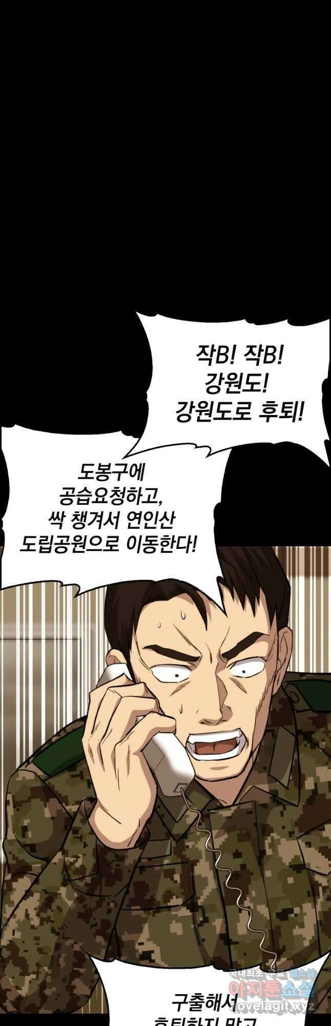 임기 첫날에 게이트가 열렸다 49화 19
