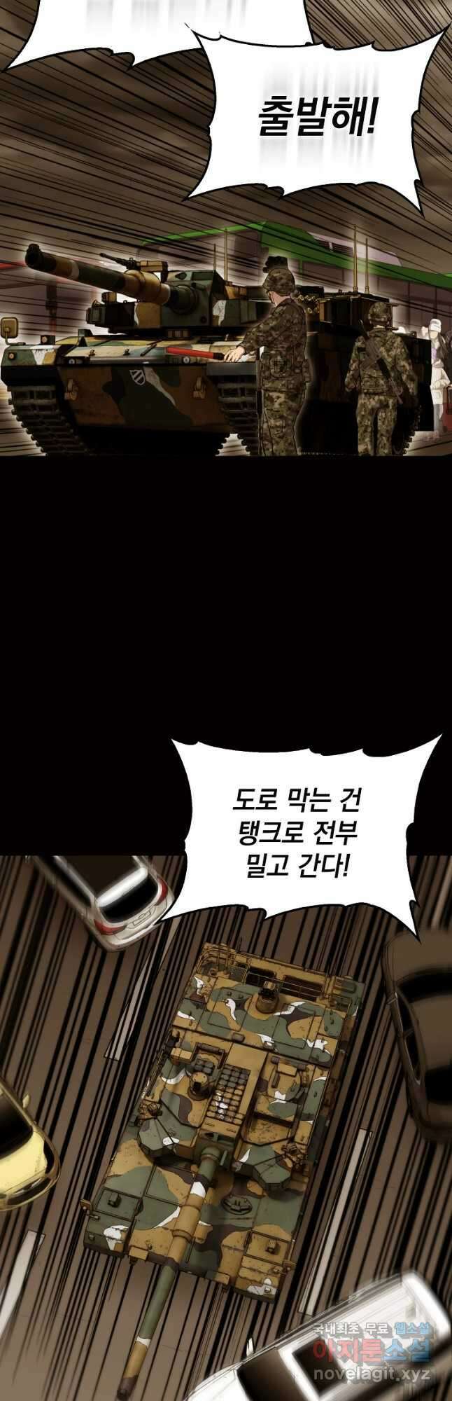 임기 첫날에 게이트가 열렸다 49화 26
