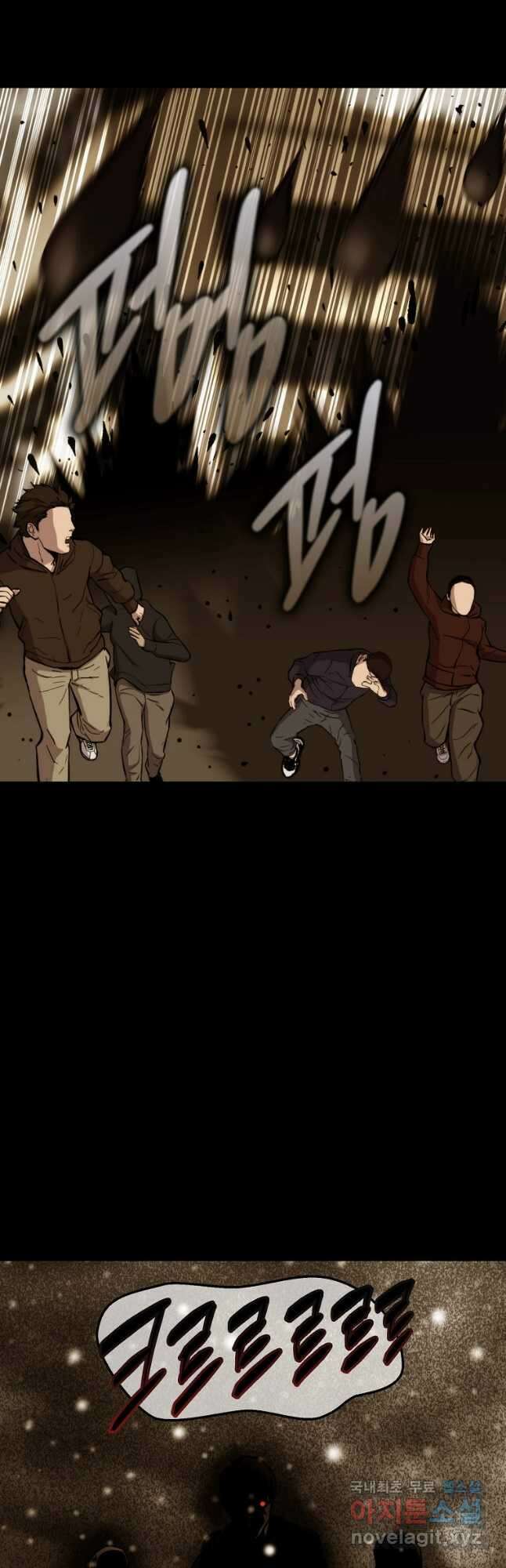 임기 첫날에 게이트가 열렸다 49화 56