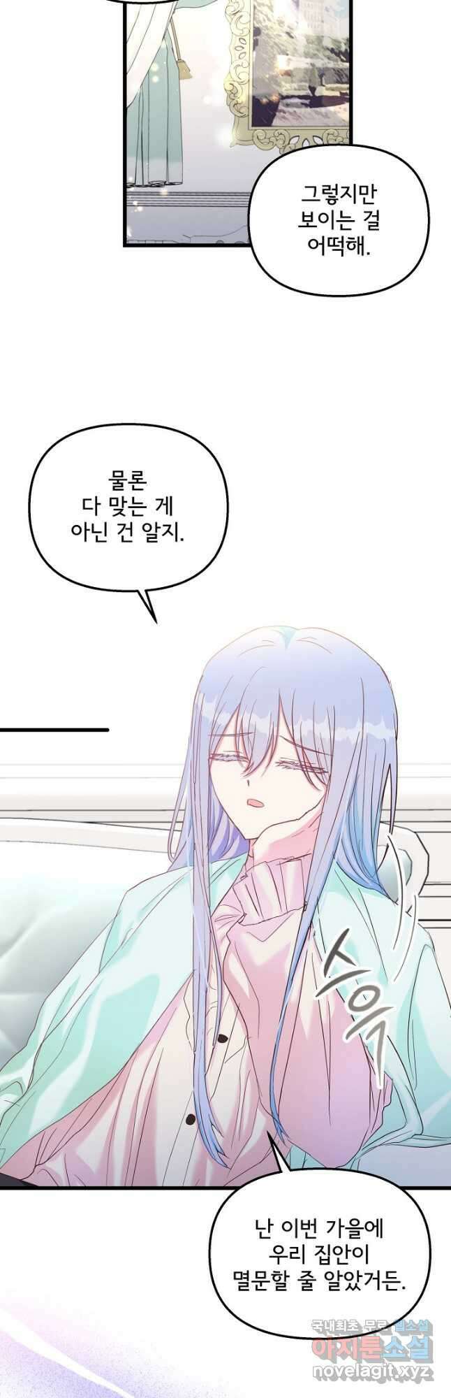 청혼하라고 구해준 건 아니었는데 46화 10