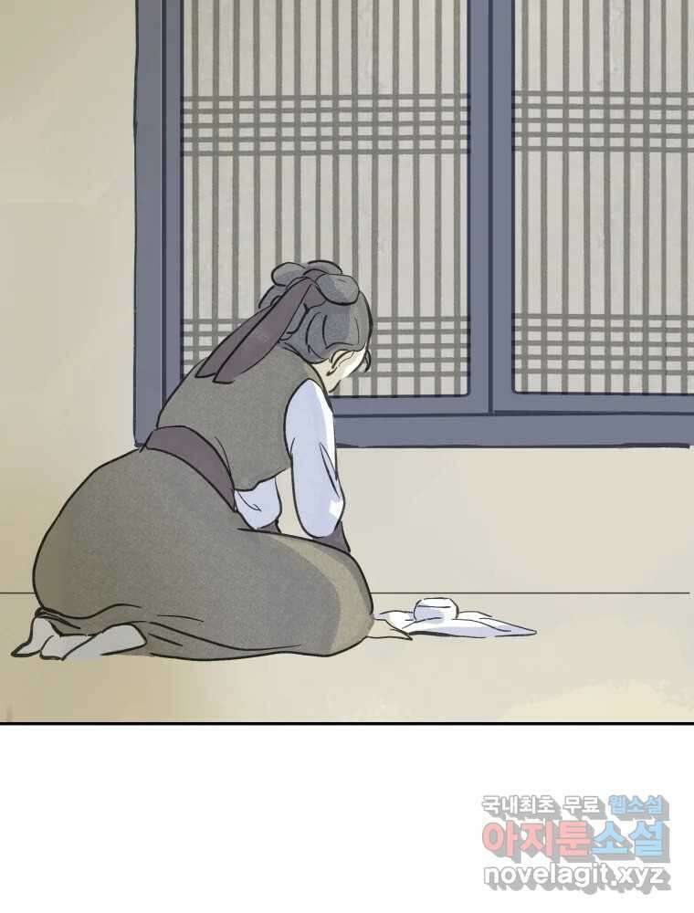 봄을 그린 화원 38화 5