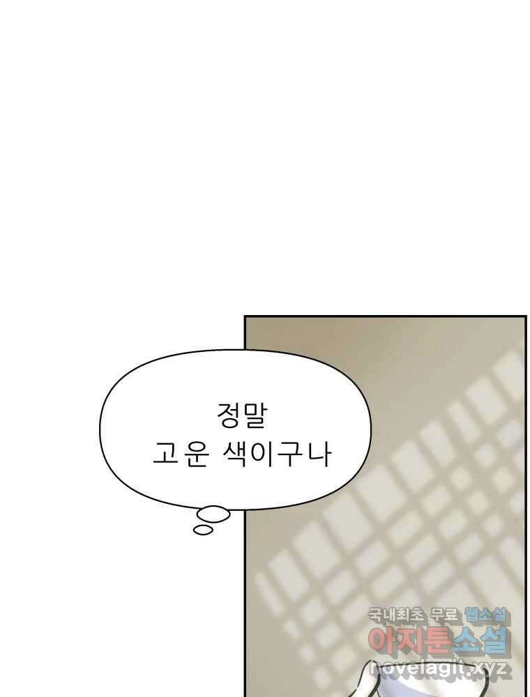 봄을 그린 화원 38화 8