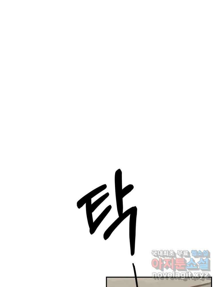 봄을 그린 화원 38화 15