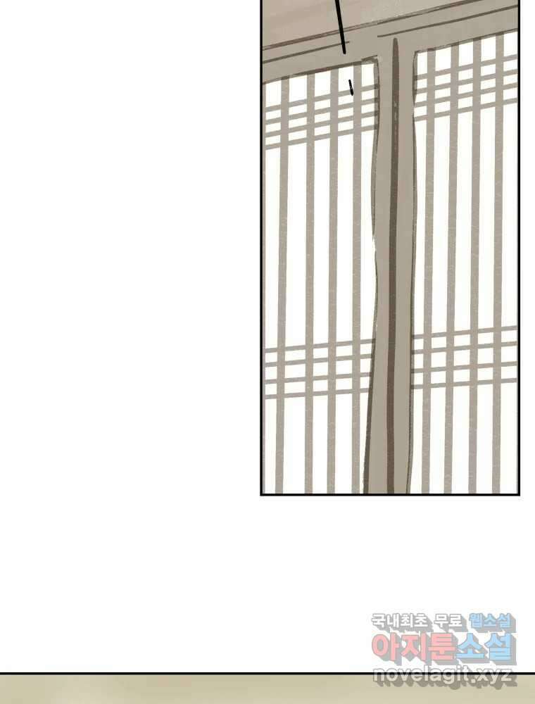 봄을 그린 화원 38화 16