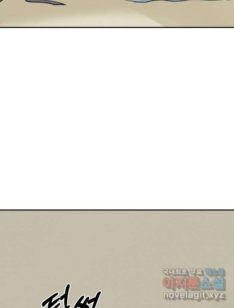 봄을 그린 화원 38화 18