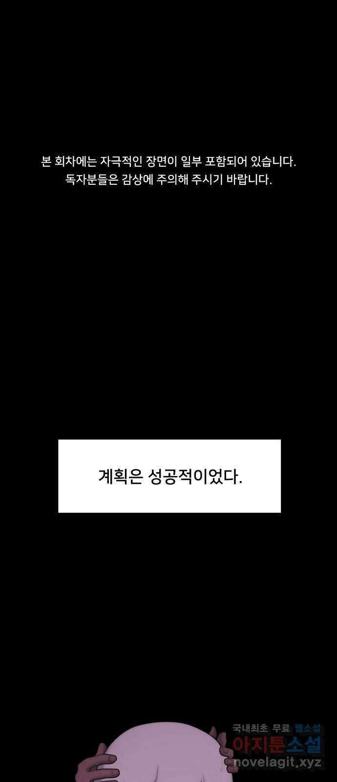 메소드 연기법 24화 1