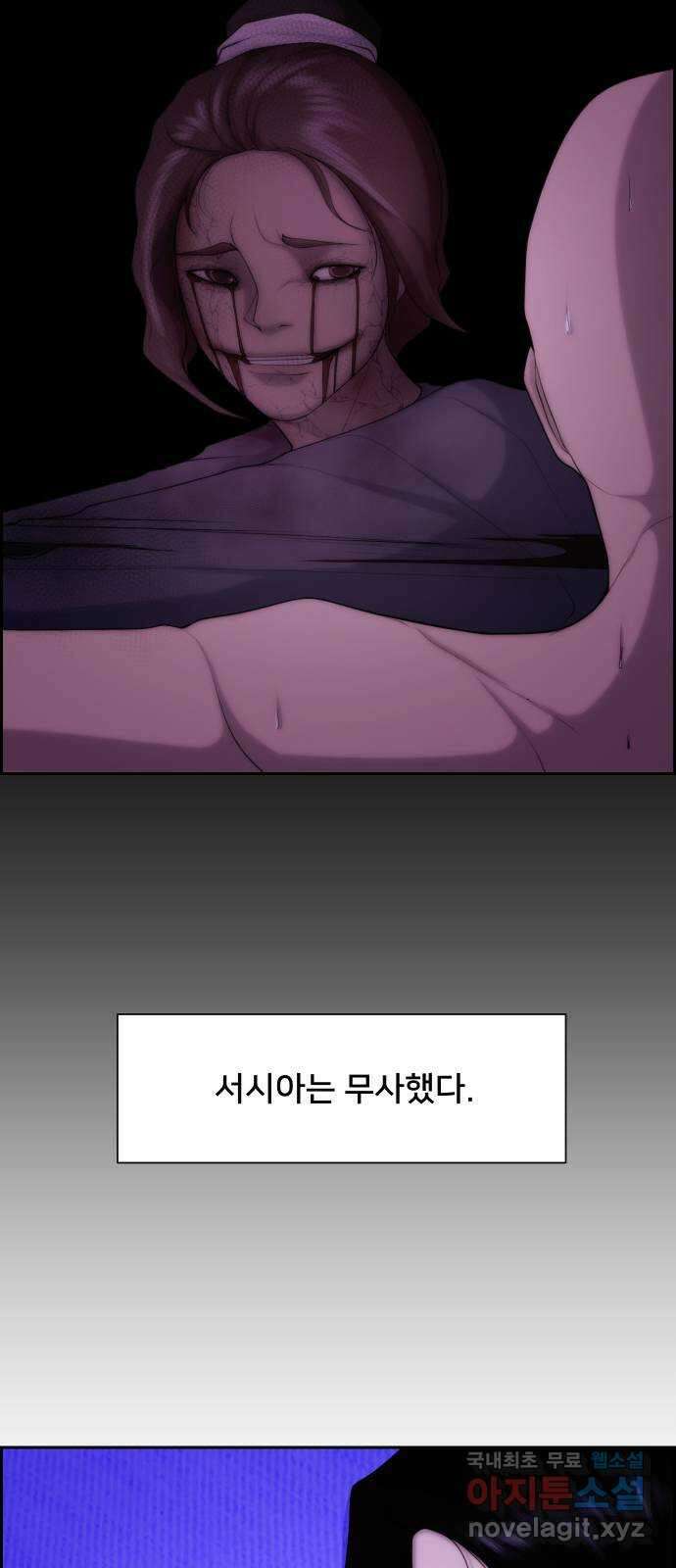 메소드 연기법 24화 5