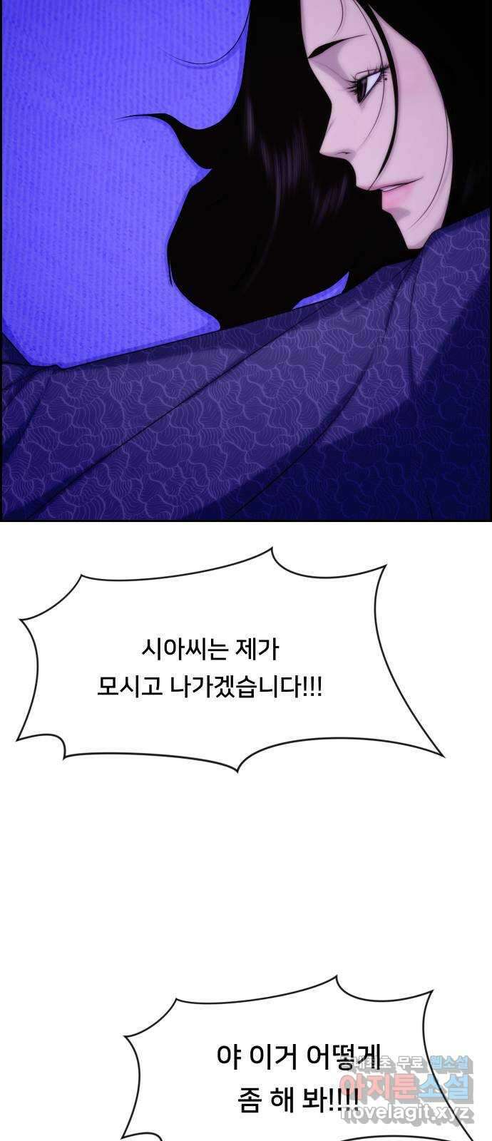 메소드 연기법 24화 6