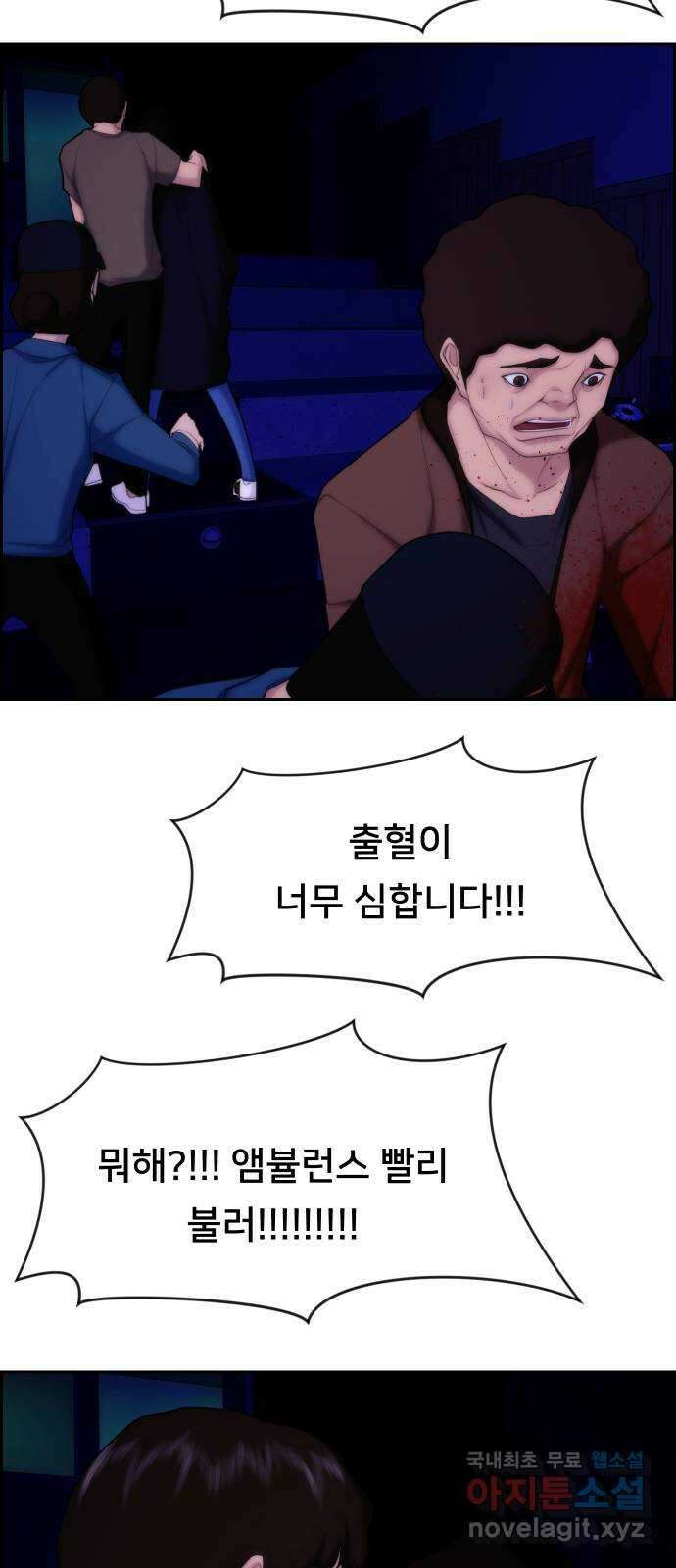 메소드 연기법 24화 7