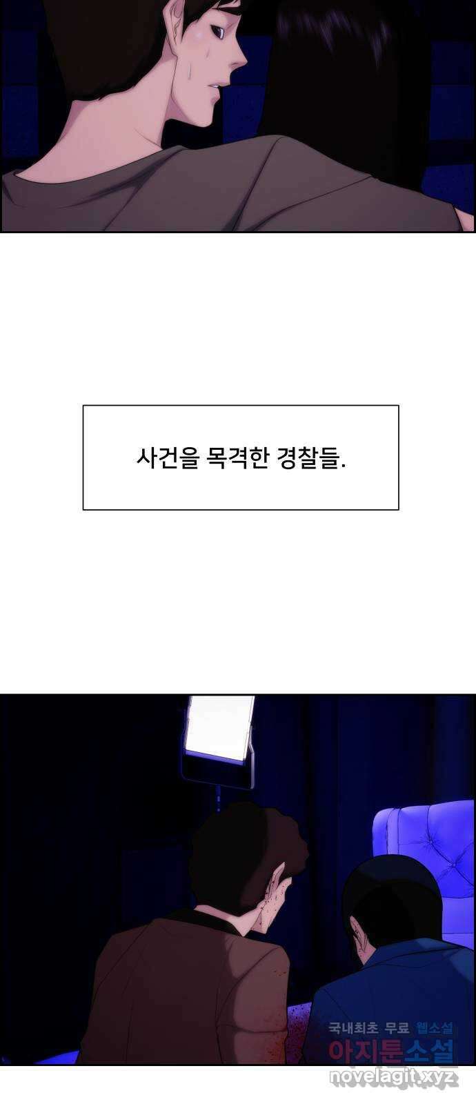 메소드 연기법 24화 8