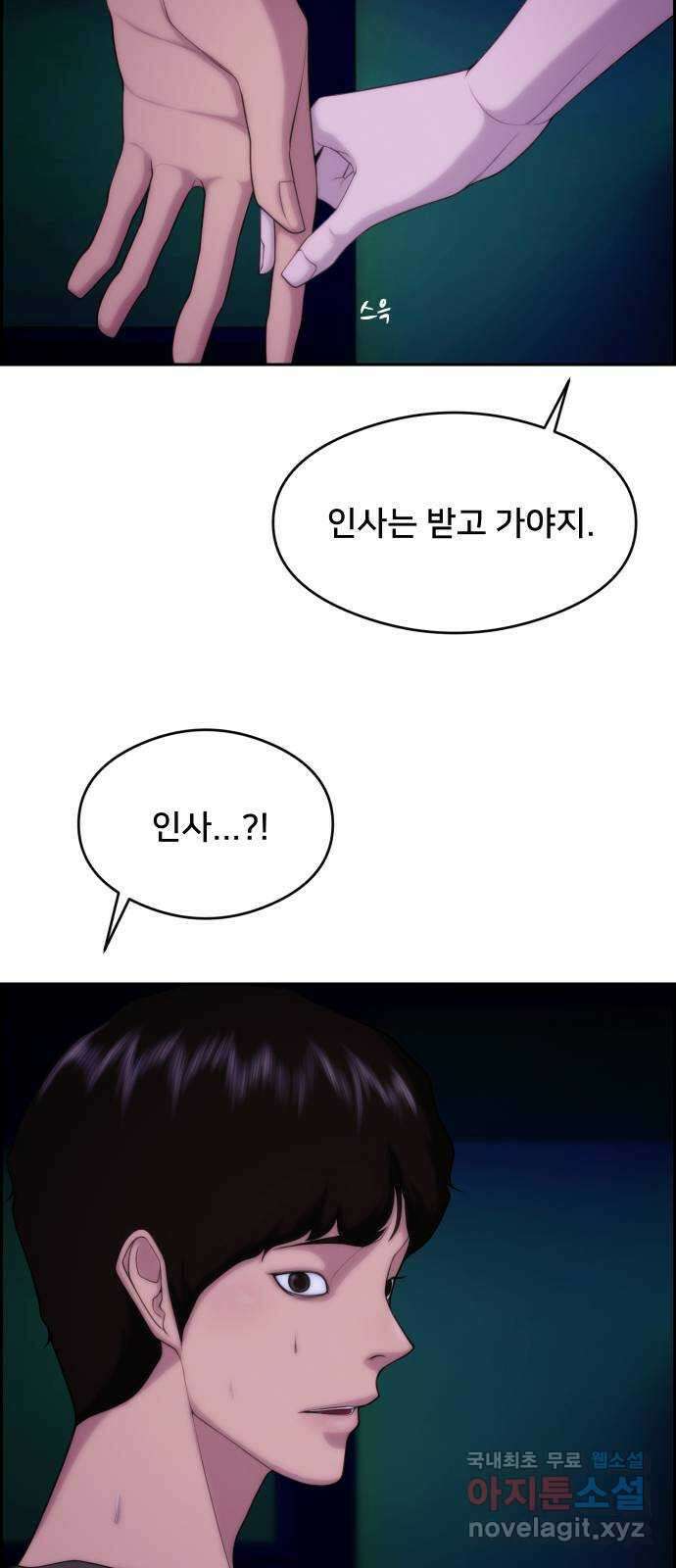 메소드 연기법 24화 11