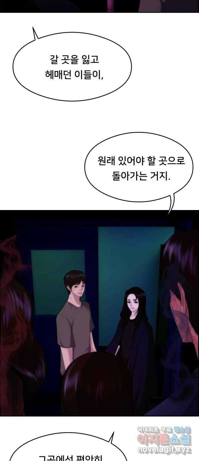 메소드 연기법 24화 13
