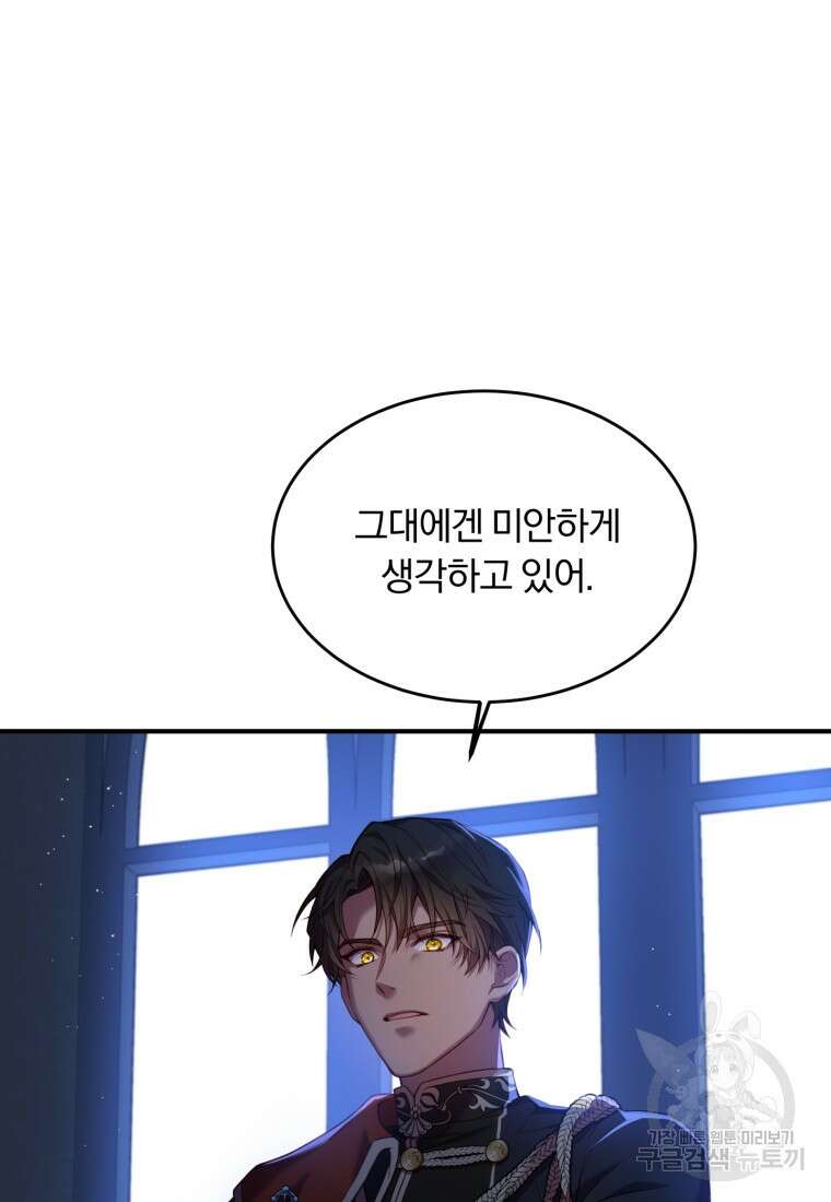 파혼의 대가 1화 3