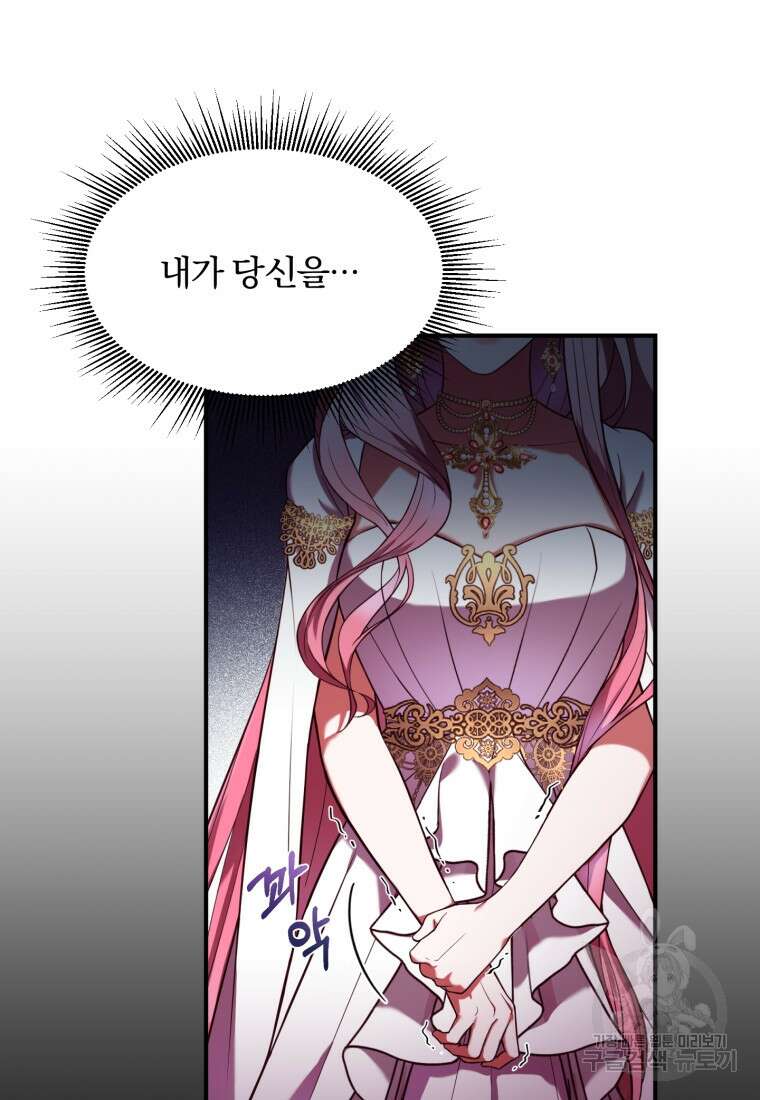 파혼의 대가 1화 6