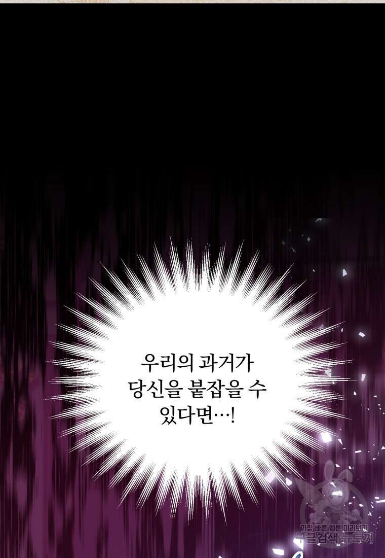 파혼의 대가 1화 11