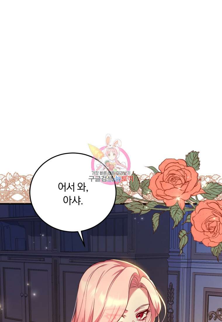 파혼의 대가 3화 1