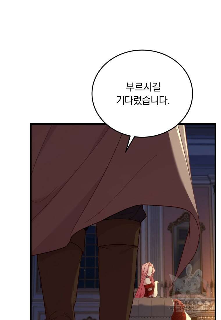 파혼의 대가 3화 3