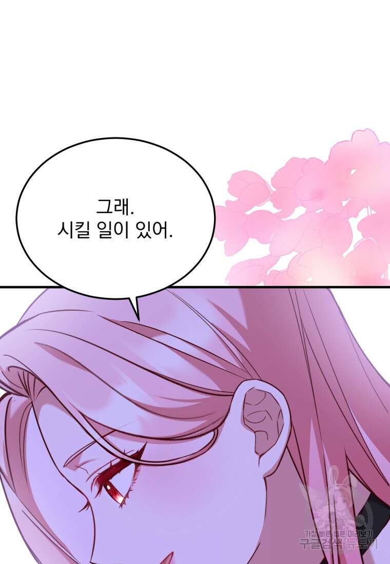파혼의 대가 3화 15