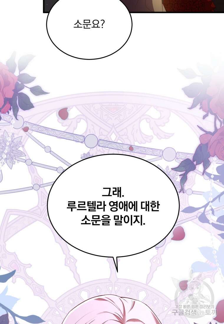 파혼의 대가 3화 18
