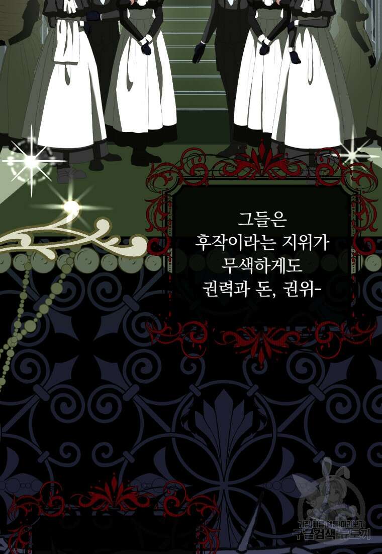 파혼의 대가 3화 24