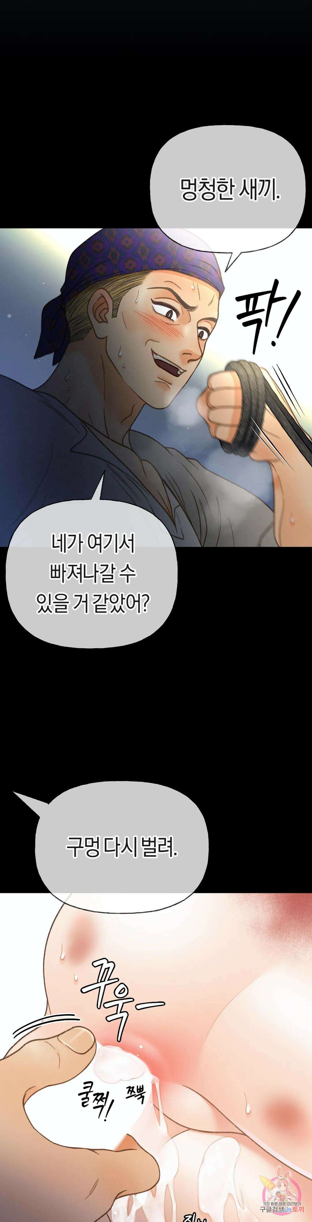 아네모네 극장 49화 4