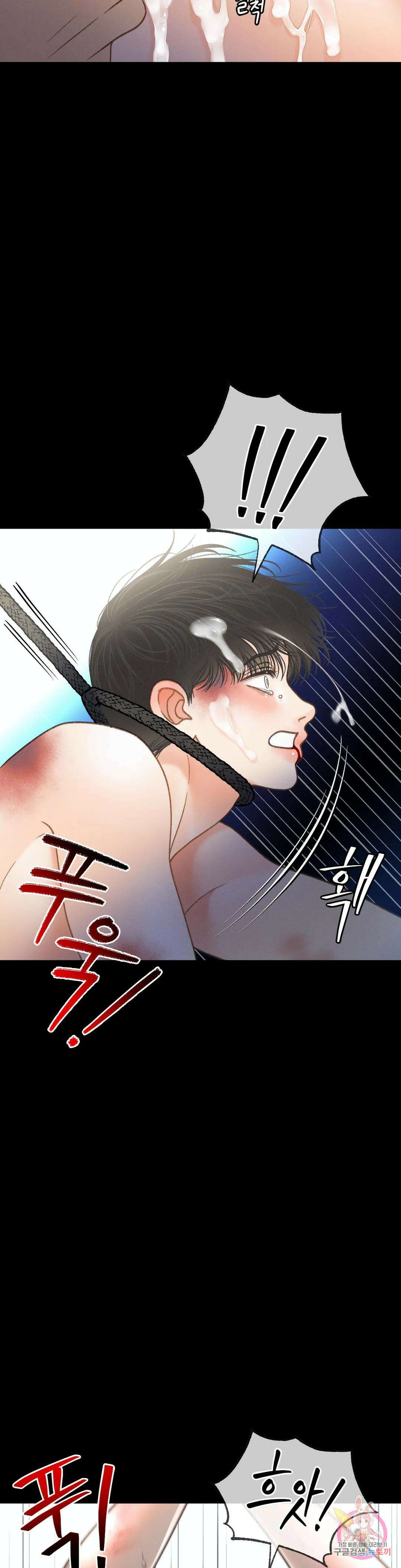 아네모네 극장 49화 5
