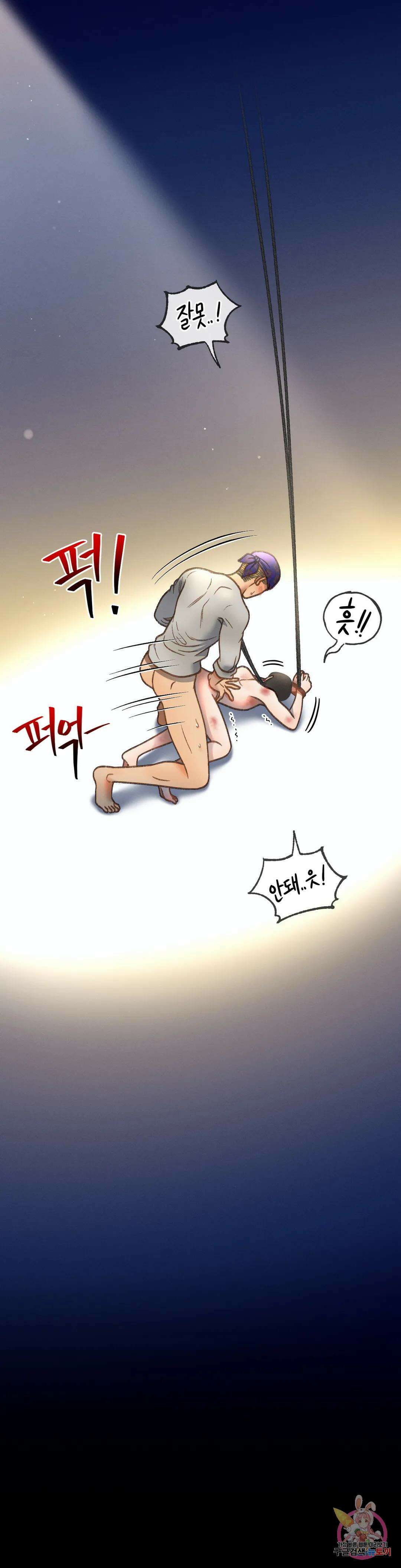 아네모네 극장 49화 7