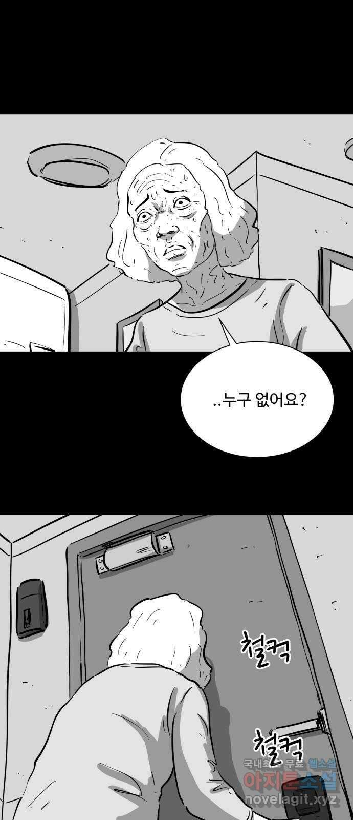 언다잉 17화 미자 (3) 1