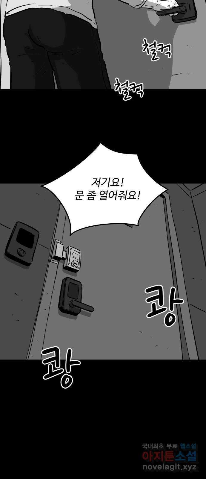 언다잉 17화 미자 (3) 2