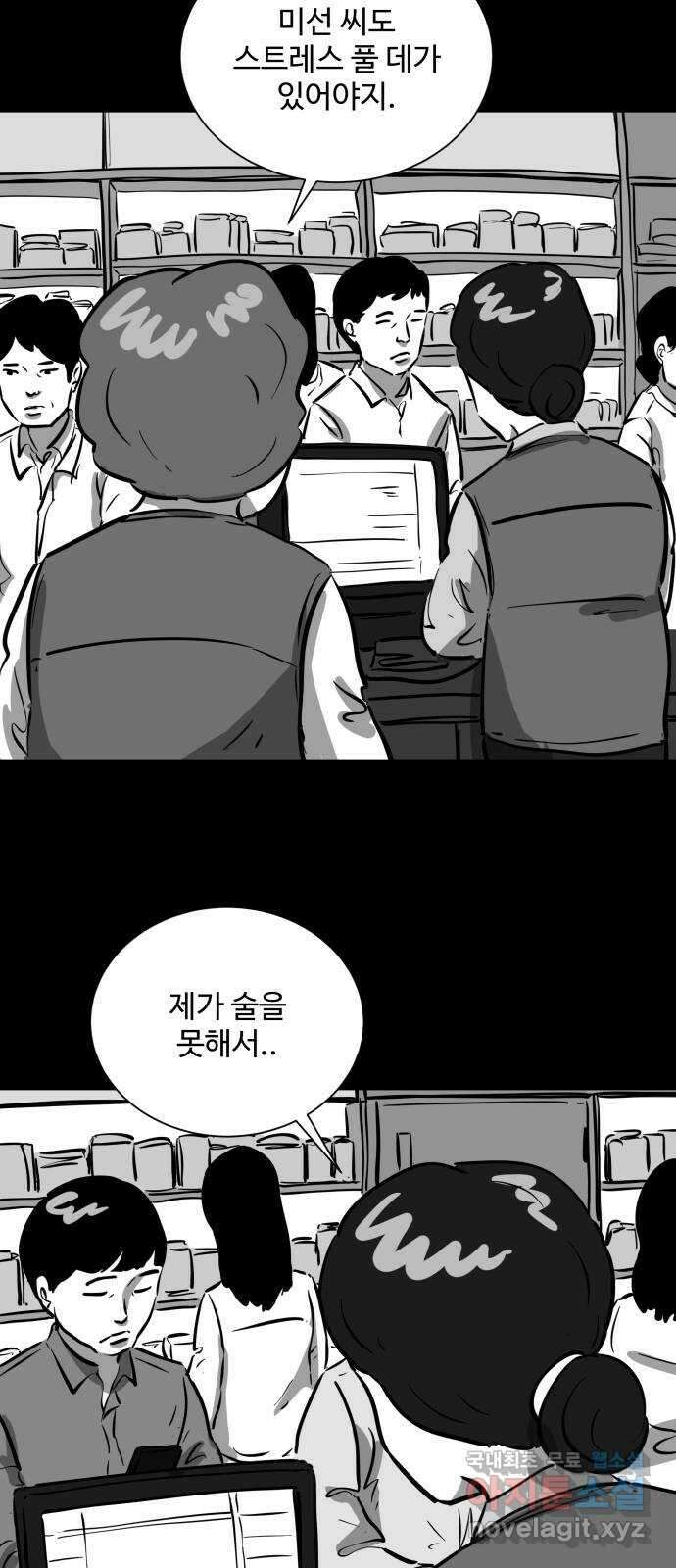 언다잉 17화 미자 (3) 5