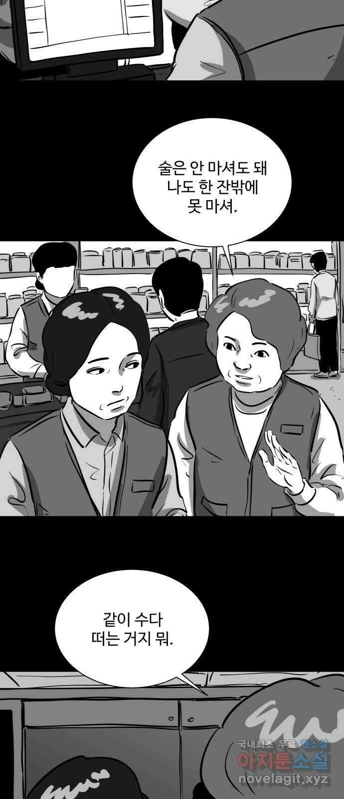 언다잉 17화 미자 (3) 6