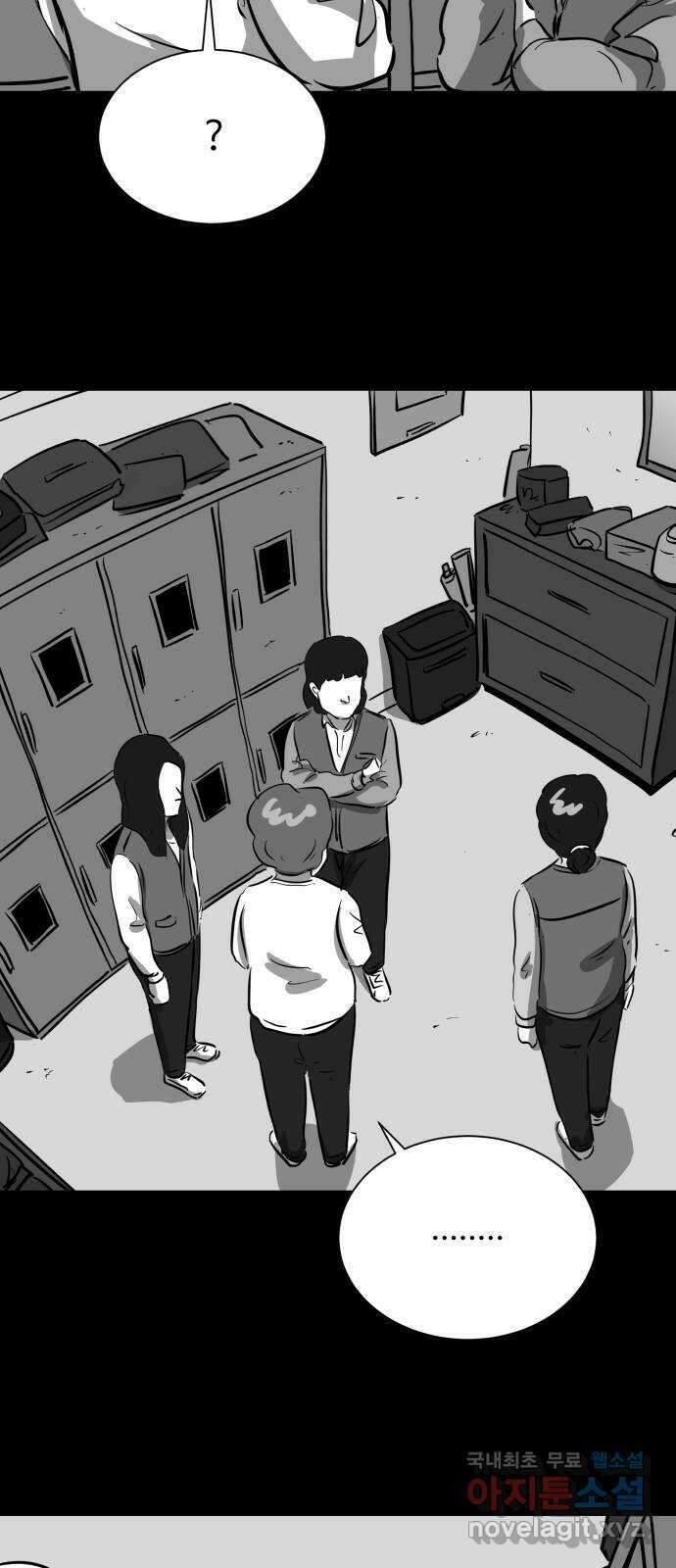 언다잉 17화 미자 (3) 13