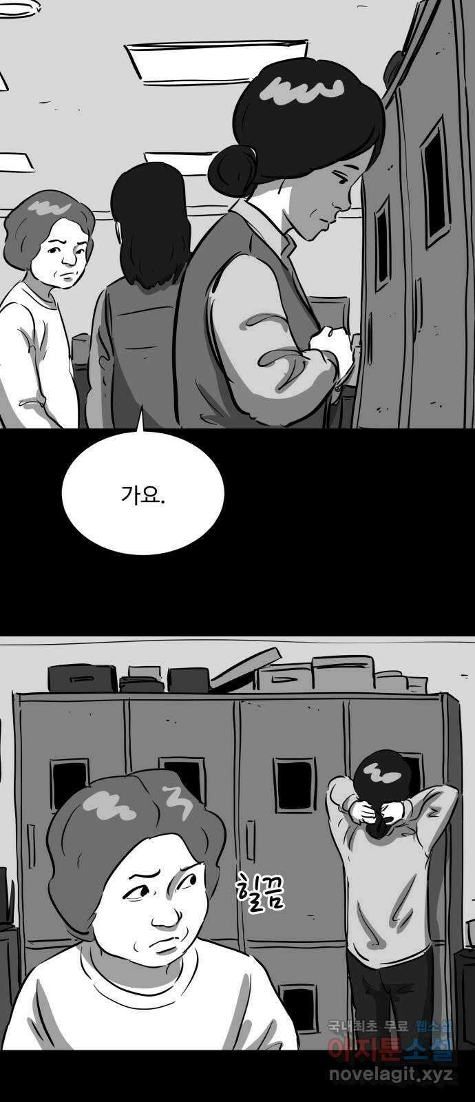 언다잉 17화 미자 (3) 14