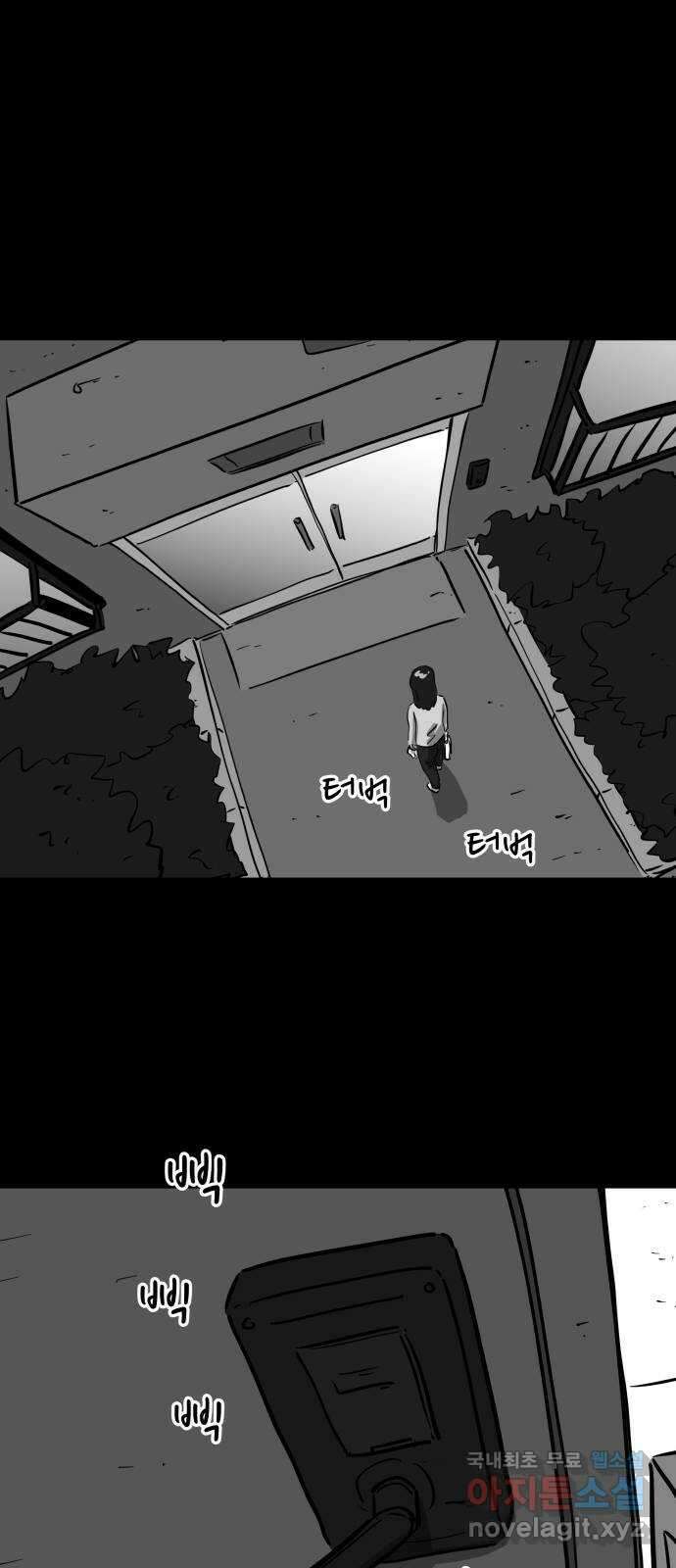 언다잉 17화 미자 (3) 16