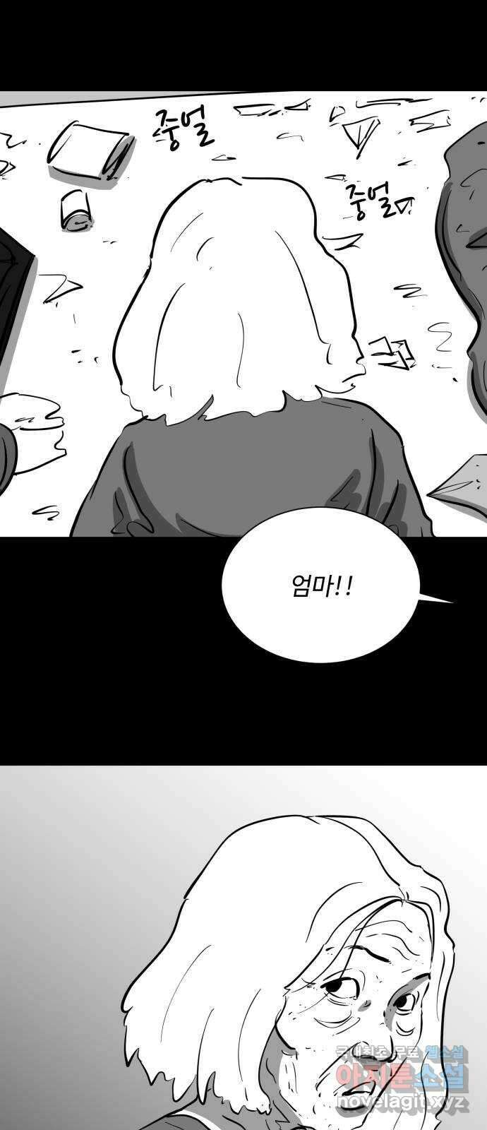 언다잉 17화 미자 (3) 21