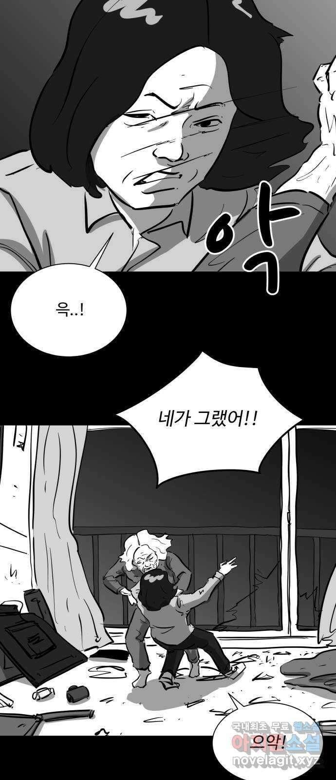 언다잉 17화 미자 (3) 24