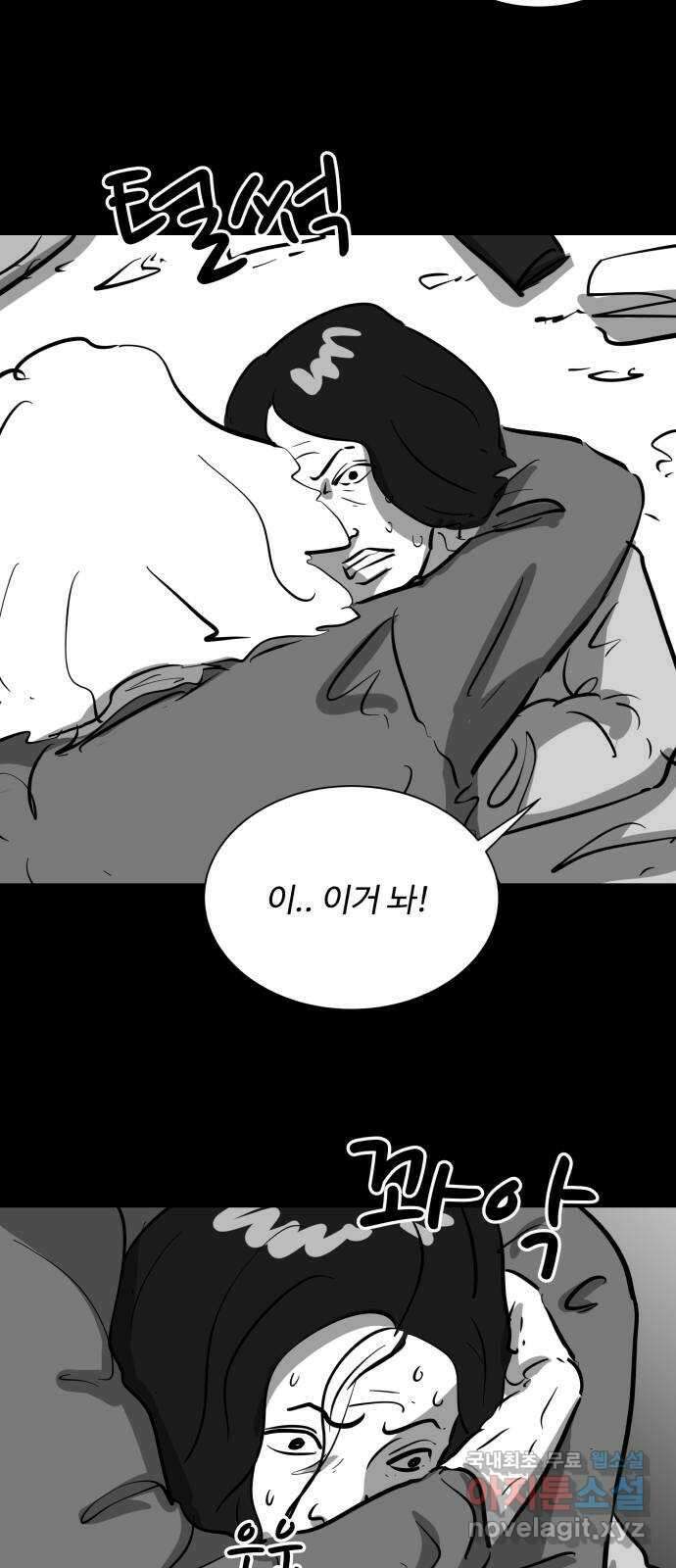 언다잉 17화 미자 (3) 25
