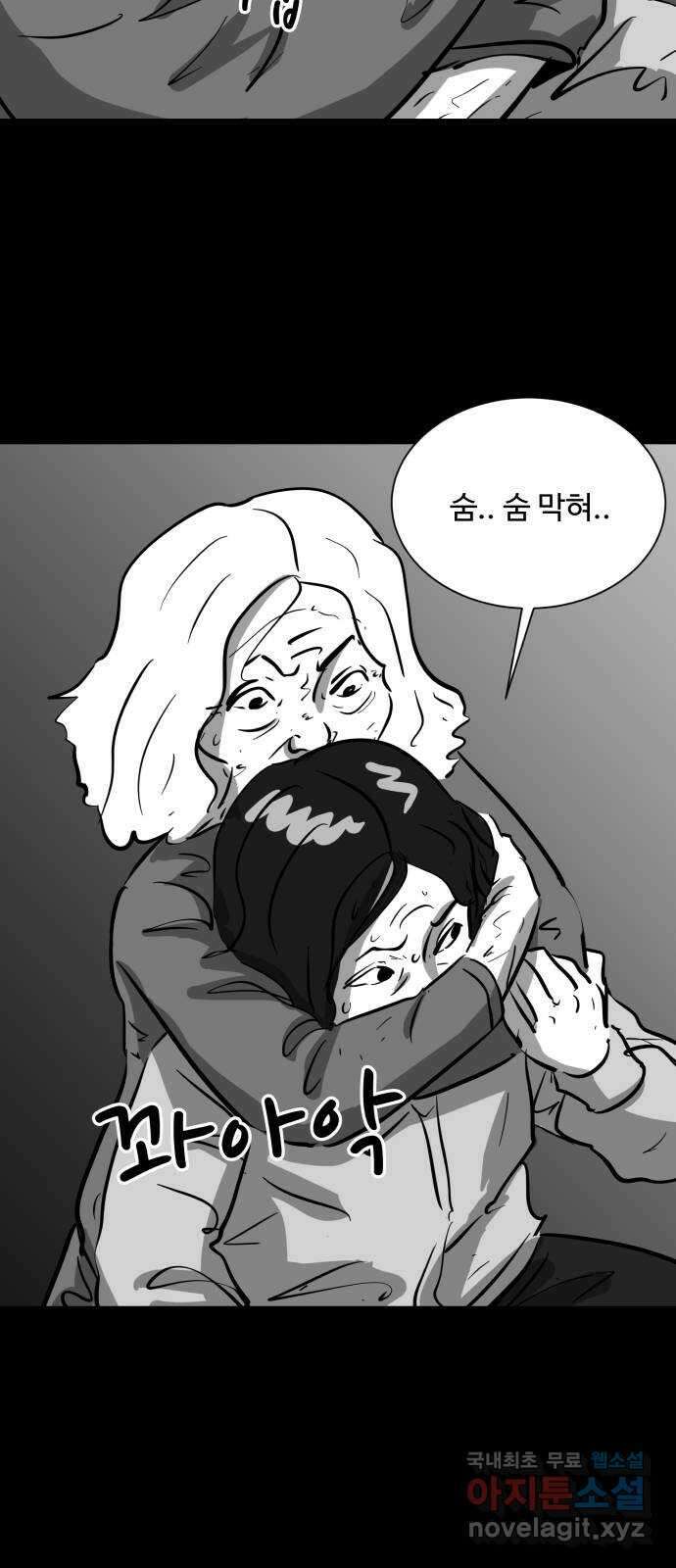 언다잉 17화 미자 (3) 26