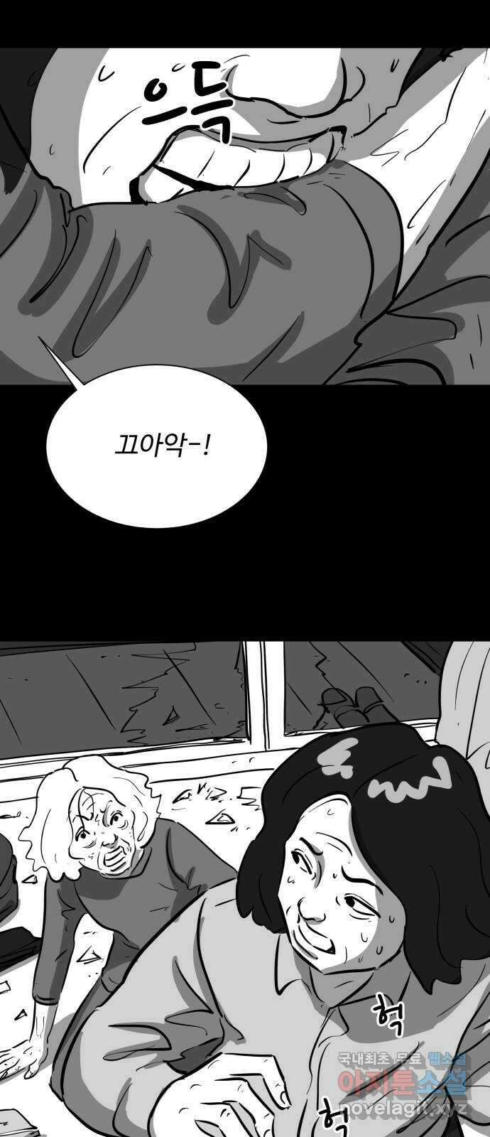 언다잉 17화 미자 (3) 27