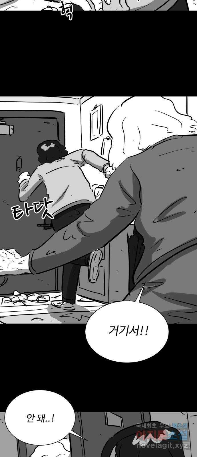 언다잉 17화 미자 (3) 28