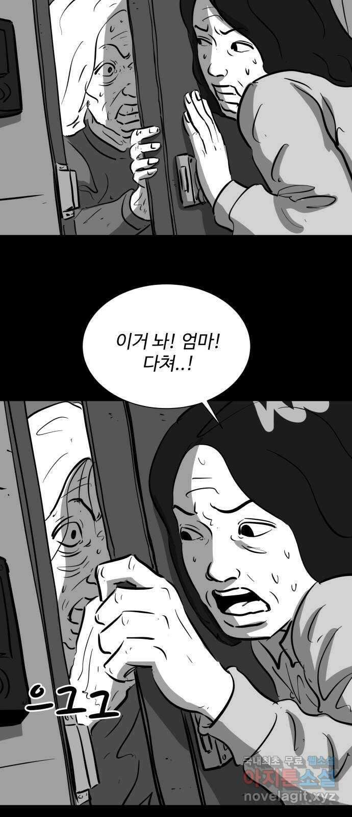 언다잉 17화 미자 (3) 29