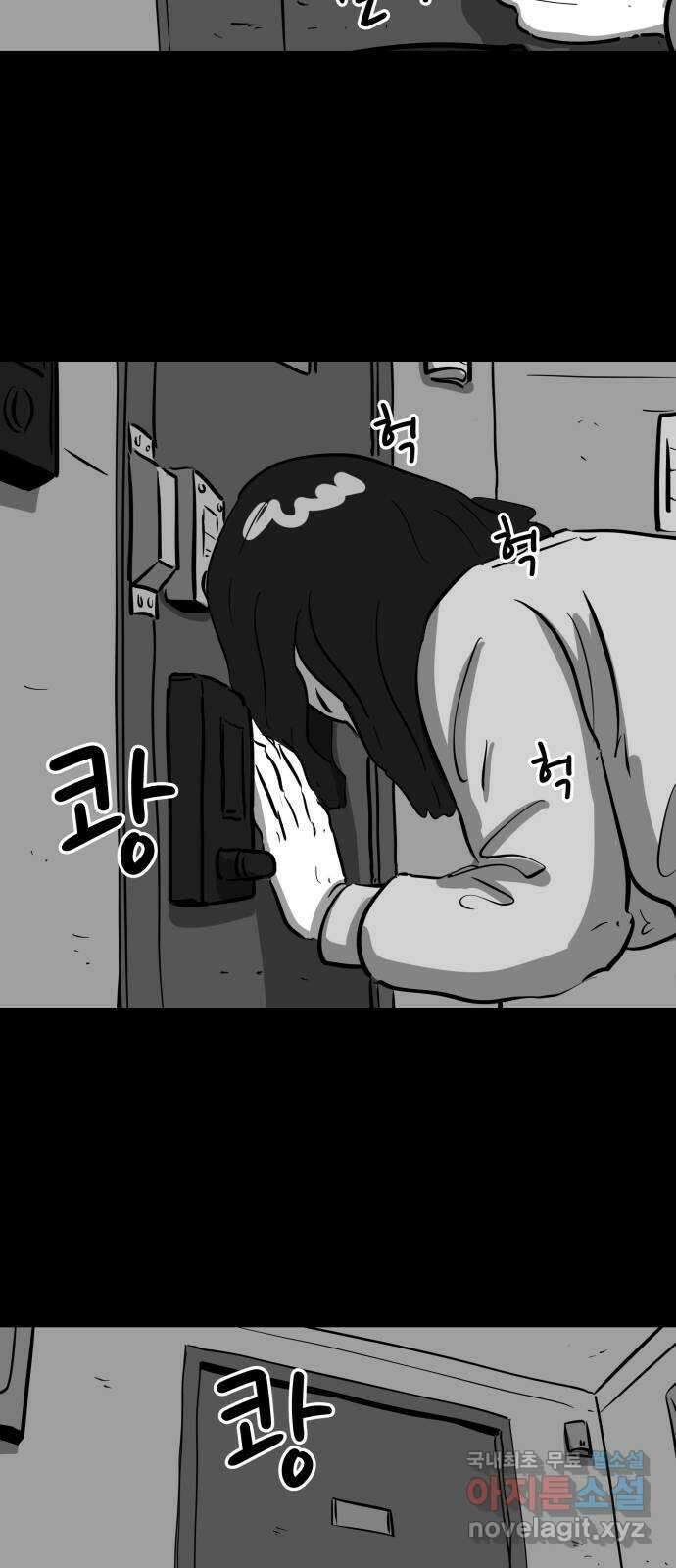 언다잉 17화 미자 (3) 31