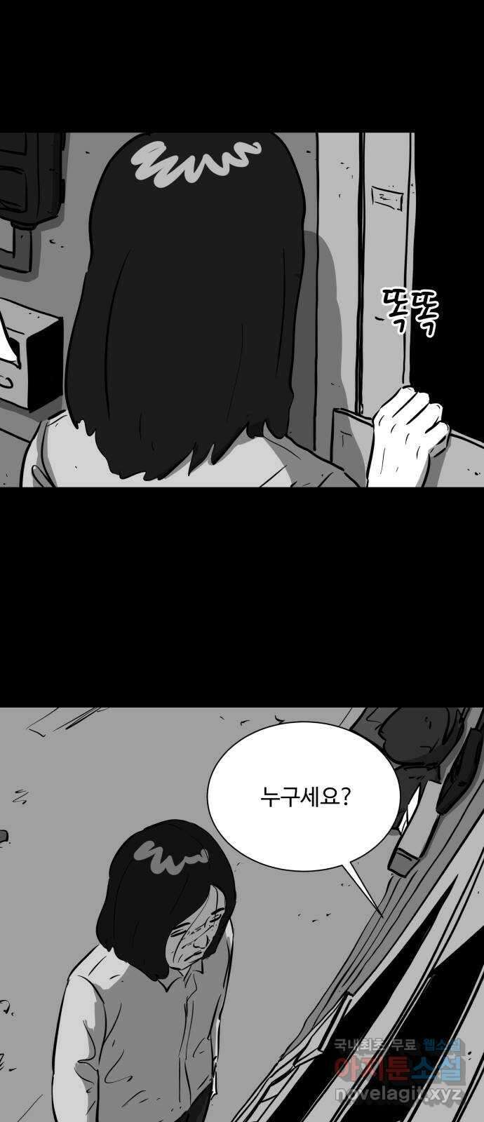 언다잉 17화 미자 (3) 34