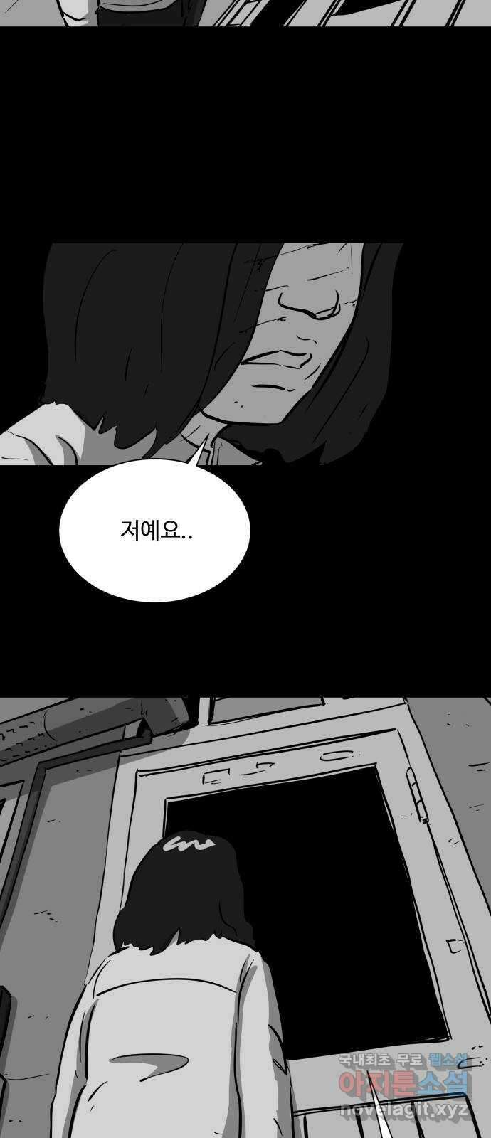 언다잉 17화 미자 (3) 35