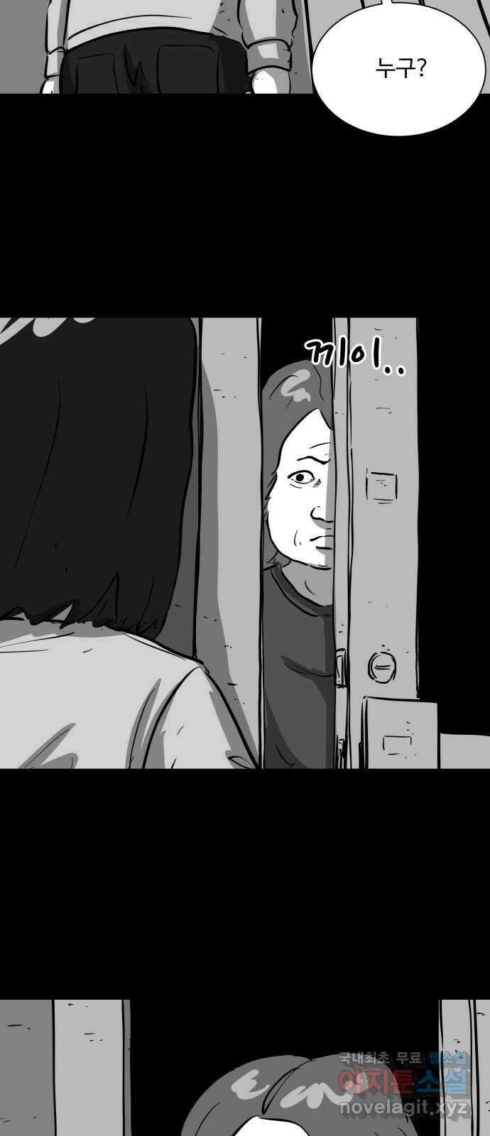 언다잉 17화 미자 (3) 36
