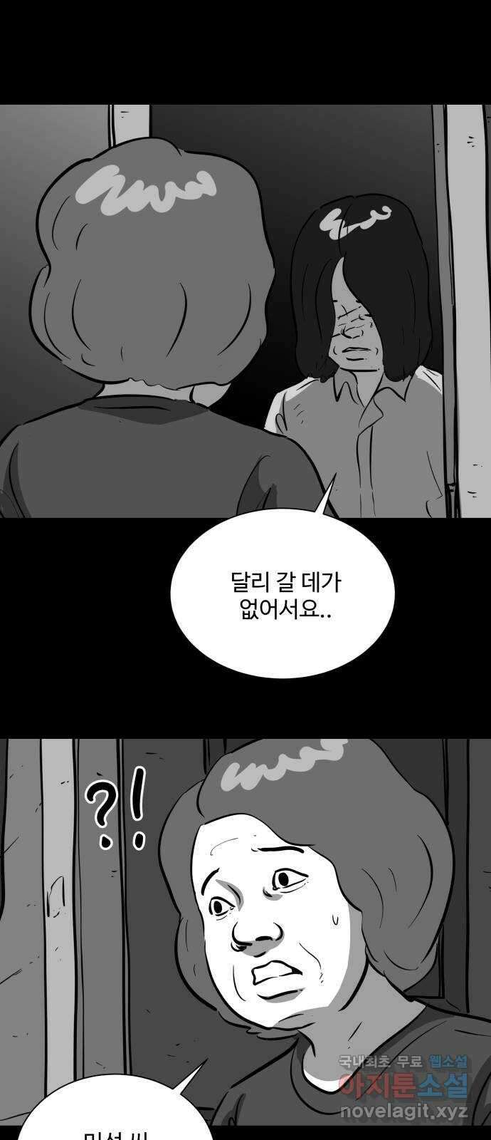 언다잉 17화 미자 (3) 38