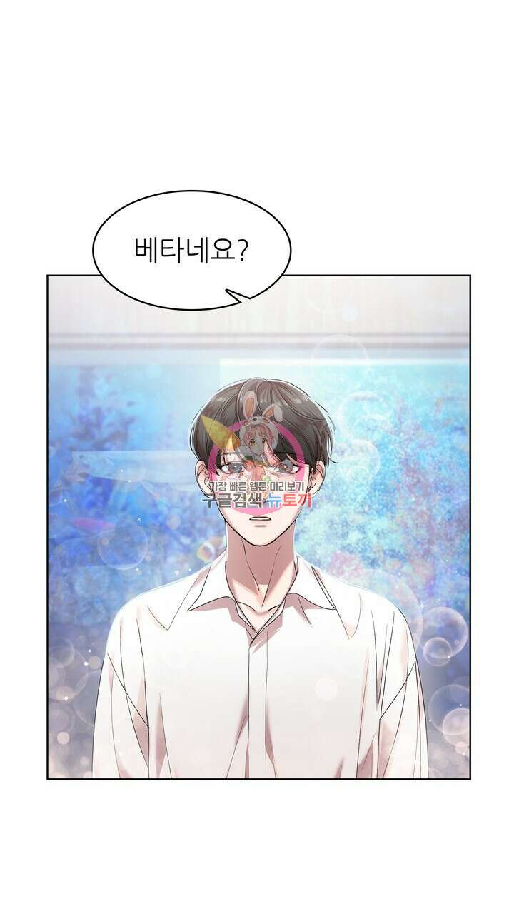 룩앳미(BL) 2화 1