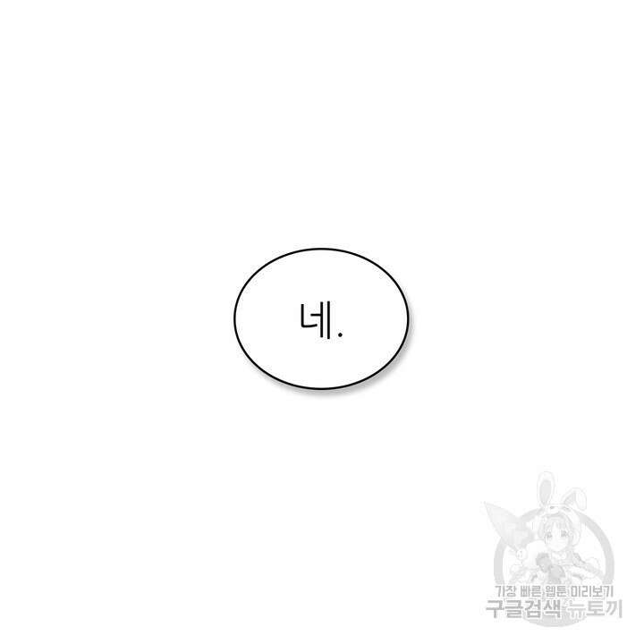 룩앳미(BL) 2화 2